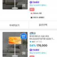 와이드무빙뷰 구글스마트TV FHD QLED 32인치