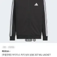 아디다스 저지 남녀공용