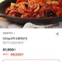 하남 쭈꾸미 500gx5팩 보통매운맛/매운맛