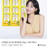 리즐온 유기농 통레몬즙 20g x 14포 9박스