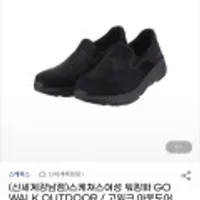 스케쳐스 여성 스웨이드 고워크