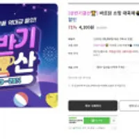 닭가슴살 미니스테이크 1팩 990원 외 소품닭/크런치/볶음밥/너겟 등 다양