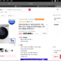 삼성전자 그랑데AI 건조기 19kg DV19T8745BE 그레이지 대용량 의류건조기