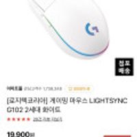 게이밍 마우스 LIGHTSYNC G102 2세대 화이트