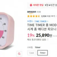 TIME TIMER 60분 타이머 시계 홈 에디션 피오니 핑크