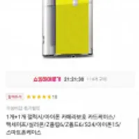 갤럭시/아이폰 카메라보호 카드케이스 2개