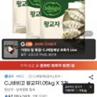 CJ비비고 왕교자 1.05kg 3개