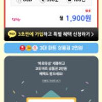 6GB + 350분 알뜰폰 자급제 요금제