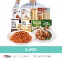 허닭 오븐구이 닭가슴살바 1+1 등 종류 다양