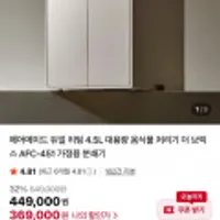 에어메이드 듀얼 히팅 음식물 처리기 라이브