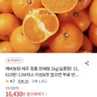 깨비농원 제주 정품 천혜향 2kg