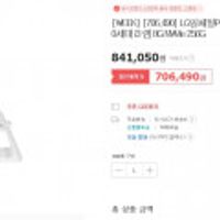 LG일체형PC 24V50N-GR36K