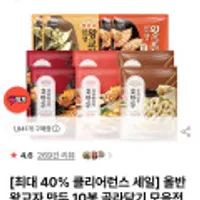 올반 얇은피 만두 인생왕교자 210g X 10봉
