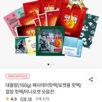 해피데이 150g 군용핫팩 80개