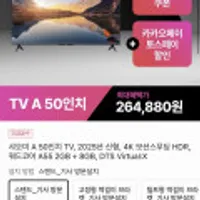 샤오미 A 50인치 TV 4K