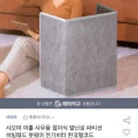 샤오미 미홀 사무용 접이식 발난로 및 전기히터