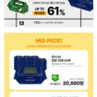 슈퍼대디 퓨어 82평량 캡형 물티슈 70매 20팩