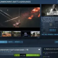 PUBG 배틀그라운드 50% 할인