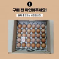 명품 구운란 30구x2판(중란)