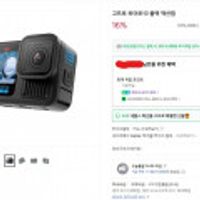 고프로 히어로13 블랙 액션캠