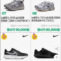 뉴발란스 878 남녀공용 운동화 그레이 CM878MC1