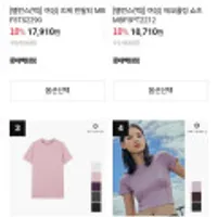 탑텐밸런스 반팔티 / 반바지 / 긴팔 외 다양 3만이상