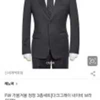 레노마 가을겨울정장세트