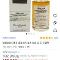 메종 마르지엘라 레플리카 재즈 오드뚜왈렛