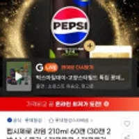 펩시제로 라임 210ml x60캔