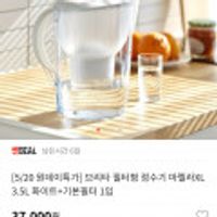 브리타 필터형 정수기 마렐라XL 3.5L 화이트+필터 1입