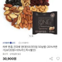 산과들에 하루한줌 견과류 원데이프리미엄 50낱봉