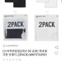 탑텐키즈 25년 SS 에센셜 반팔티 2장