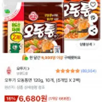 오뚜기 오동통면 120g, 10개, (5개입 X 2팩)
