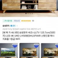 삼성전자 비즈니스TV 125.7cm(50인치) LED 4K UHD LH50BEDHLGFXKR 스탠드형