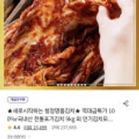 100% 국내산 남도식 포기김치 9kg 외 모음전