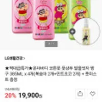 온더바디 코튼풋 발을씻자 짱구콜라보 385ml 복숭아 2개+민트초코 2개