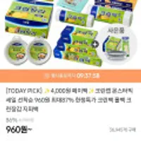 크린랩 미니미니 지퍼백 (15+15매)외 롤백, 호일, 크린장갑 등