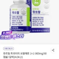 푸르밀 쏘팔매토 랏쏘팔 1+1통(임박)