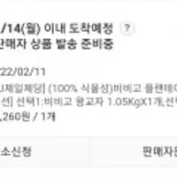 CJ비비고 왕교자 1.05kg1봉, 455g6봉