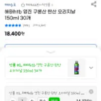 해태htb 영진 구론산 탄산 오리지날 150ml 30개