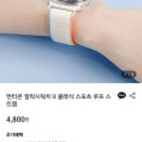 엔터콘 갤럭시워치 8 클래식 스포츠 루프 스트랩 호환