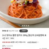 쫄면 밀키트 289g