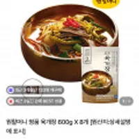 원할머니 육개장 600g 8봉