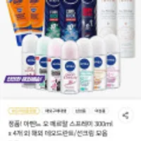 아벤느 오 떼르말 스프레이 300ml x 4개 외 해외 데오드란트/선크림 모음