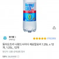 나랑드사이다 제로칼로리 1.25L x 12개