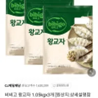 CJ비비고 왕교자 1.05KG x 6봉