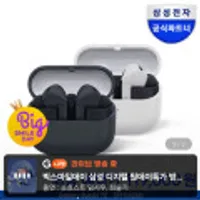 갤럭시 버즈3FE (체감가 94,000원)
