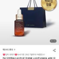 에스티로더 갈색병 어드벤스드 나이트 리페어 마감임박 특가