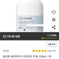 일리윤 세라마이드 아토로션 무향, 528ml, 1개