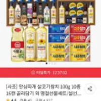 사조 살코기참치 100g 16캔 외 해표 안심특선 선물세트